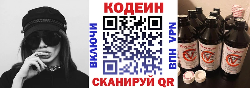 Кодеиновый сироп Lean напиток Lean (лин)  Сычёвка 