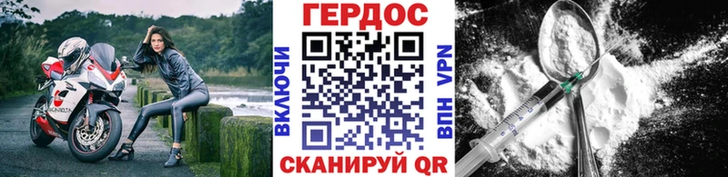ГЕРОИН Heroin  Сычёвка 