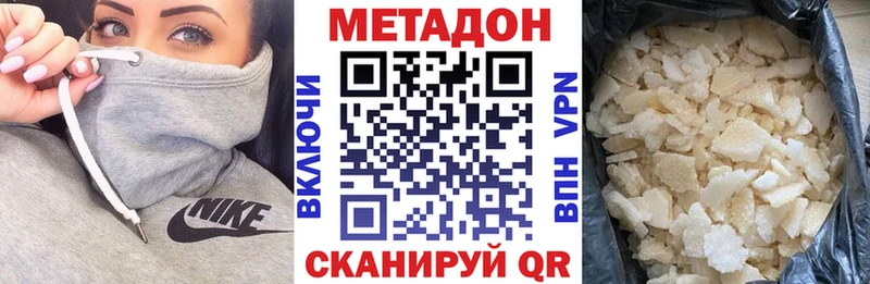МЕТАДОН VHQ  Сычёвка 